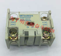 Spot original Mitsubishi small contactor auxiliary contact UQ-AX2