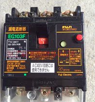Japan original residual-current circuit breaker EG103F 3P 75A 100A