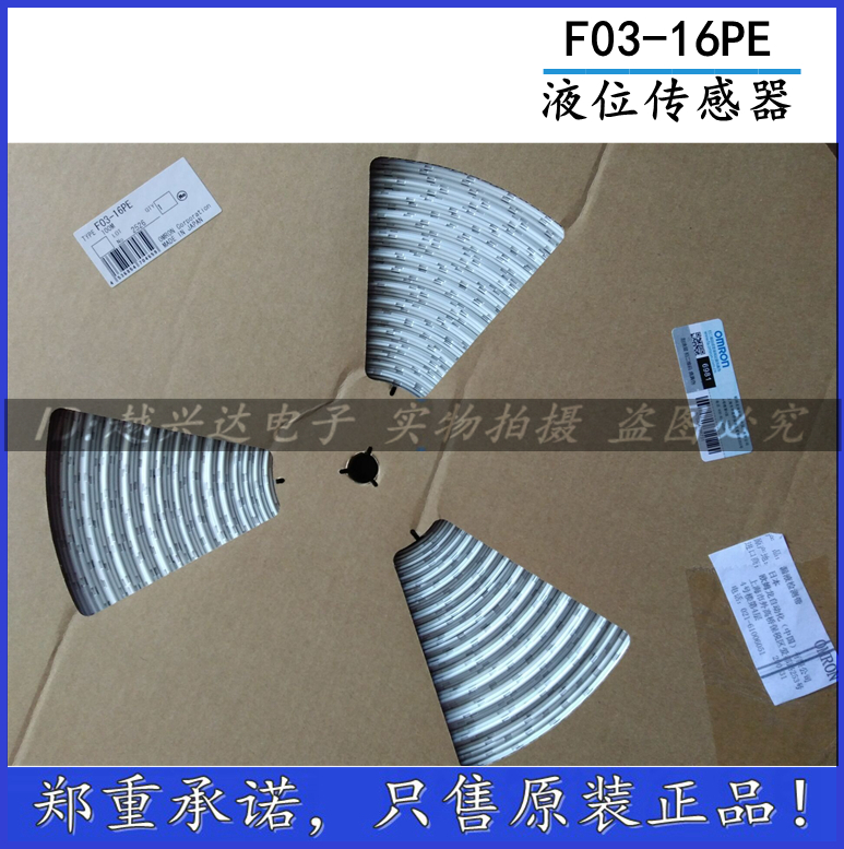Spot OMRONF03-16PE liquid level detection belt leak point sensor brand new original fake one lose ten