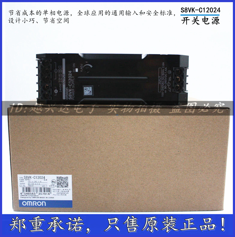 OMRON power switch S8VK-C06024 C12024 C24024 C48024 G03024 G12024