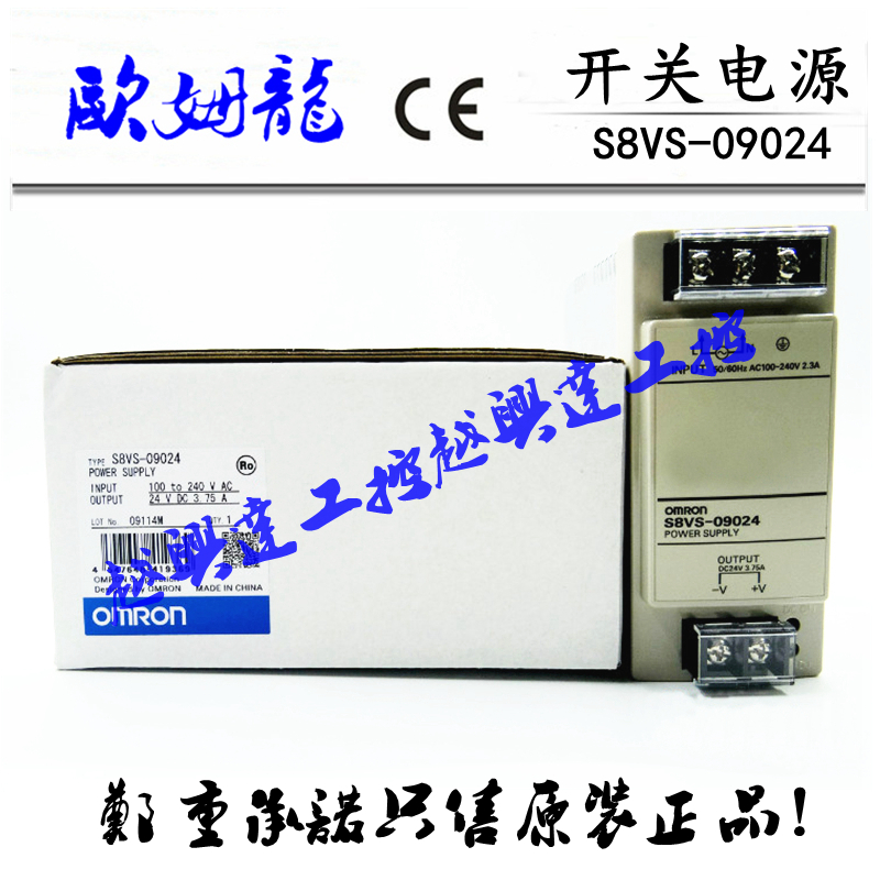 Omron OMRONS8VS-09024 switching power supply 90W 24V 3 7A Output brand new original