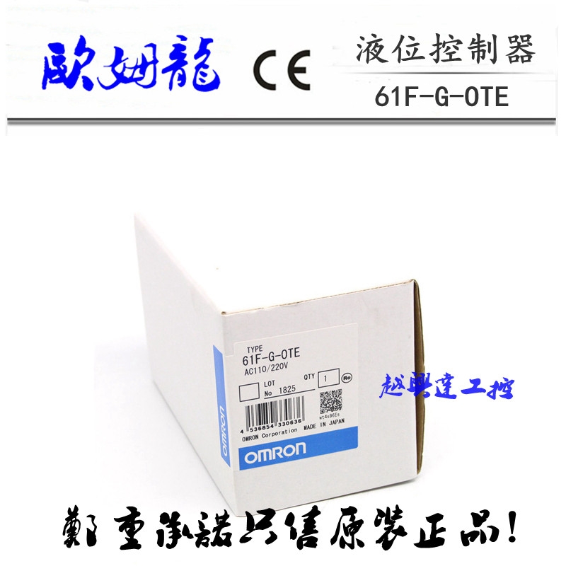 61F-G-OTEOMRON liquid level water level controller relay switch original loading of Omron