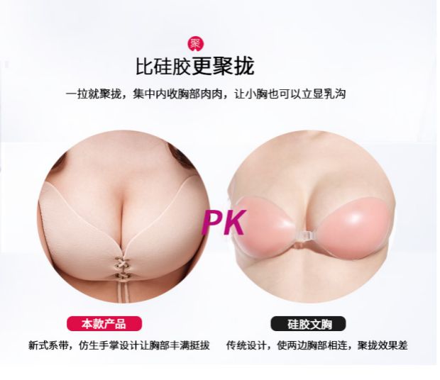 Áo ngực vô hình tụ tập dán ngực gợi cảm mịn màng không có dây đeo liền mạch váy cưới giả tự nhiên đầm đồ lót núm vú Shop đồ lót