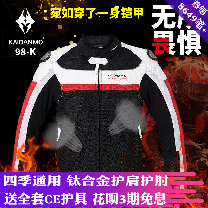 KAIDANMO Four Seasons motorcycle riding suit men heavy locomotive hump anti-fall Knight summer suit waterproof and windproof