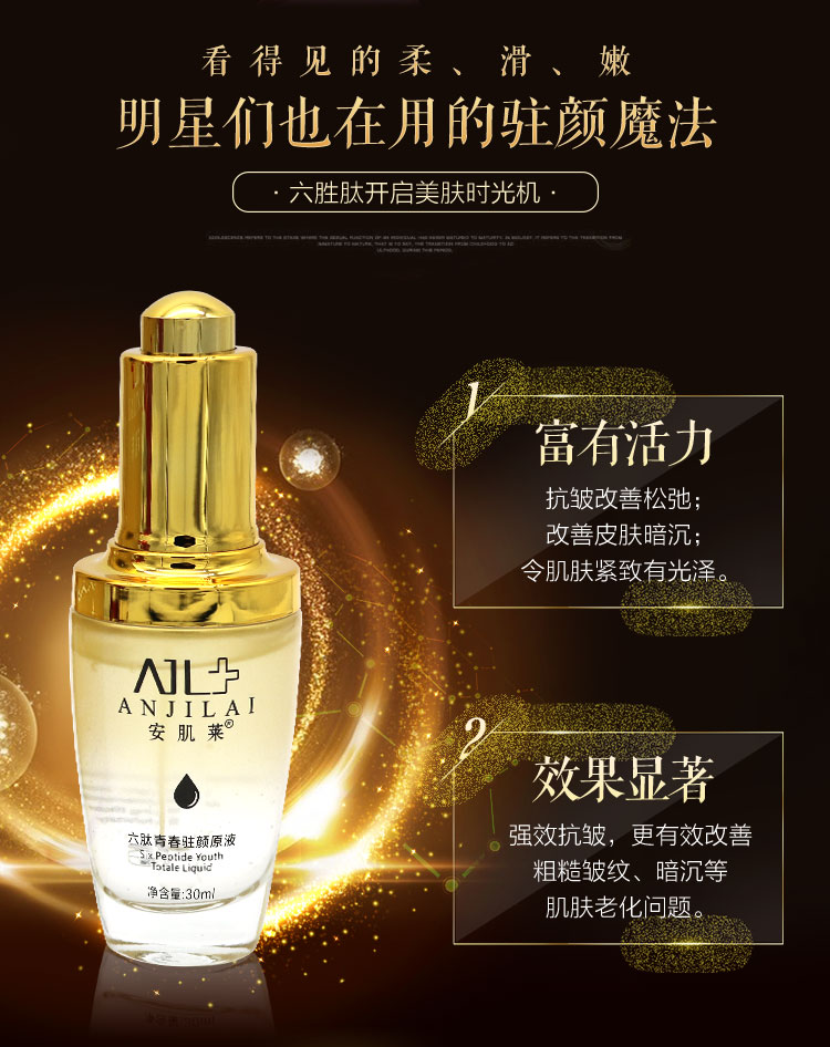 Sáu peptide chống nhăn nâng cao làm săn chắc da hyaluronic acid làm mờ nếp nhăn để nâng cao mô hình hạt tinh chất vàng lebelage