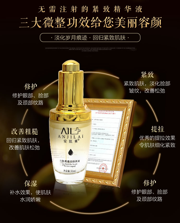 Sáu peptide chống nhăn nâng cao làm săn chắc da hyaluronic acid làm mờ nếp nhăn để nâng cao mô hình hạt tinh chất vàng lebelage
