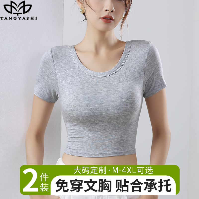 Right-Shoulder Short-Sleeve Women's T-Shirt with Chest Pads, Plus-Size Women's Short Crop Top for Chubby Girls, Petite Size, 2026 New Popular Style