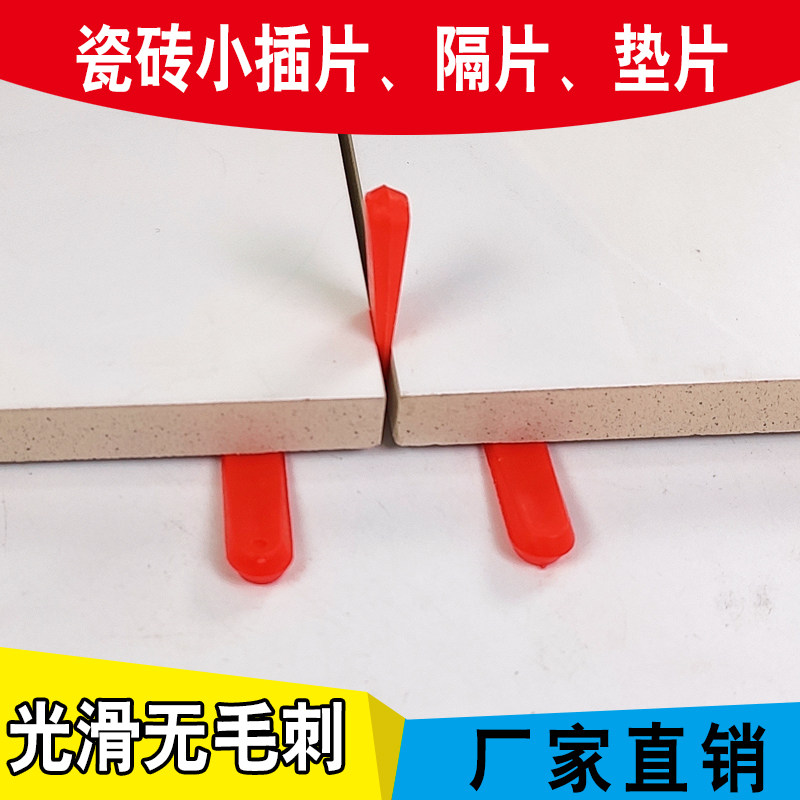 Paving tile positioning Leveling device Leveling device Elevation device Seam card tile auxiliary tool Plastic wedge spacer