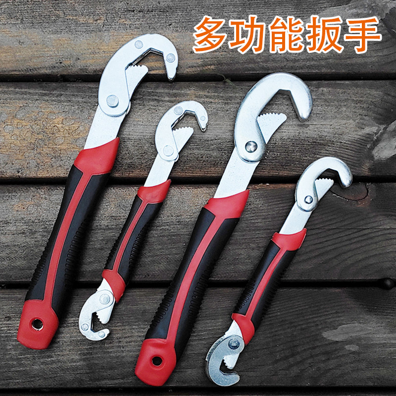 Universal wrench Active pipe tool pliers live sink plate handsanitary bathroom multi-functional multi-purpose pipe clamp set opening