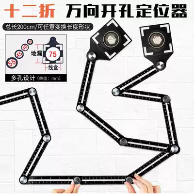 Tile drilling locator universal drill positioning ruler puncher multi-function tile tile tile tool artifact