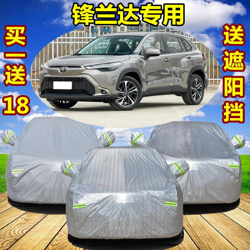 2023 models Toyota Vanguard Landa SUV Private car Clover hood thickened thermal insulation sunscreen rain and snow car jacket-Taobao