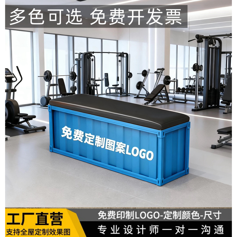 Storage Bench in Industrial Style, Outdoor Storage Bench, Storage Stool, Gym Dance Studio Bench, Shoe-Changing Bench