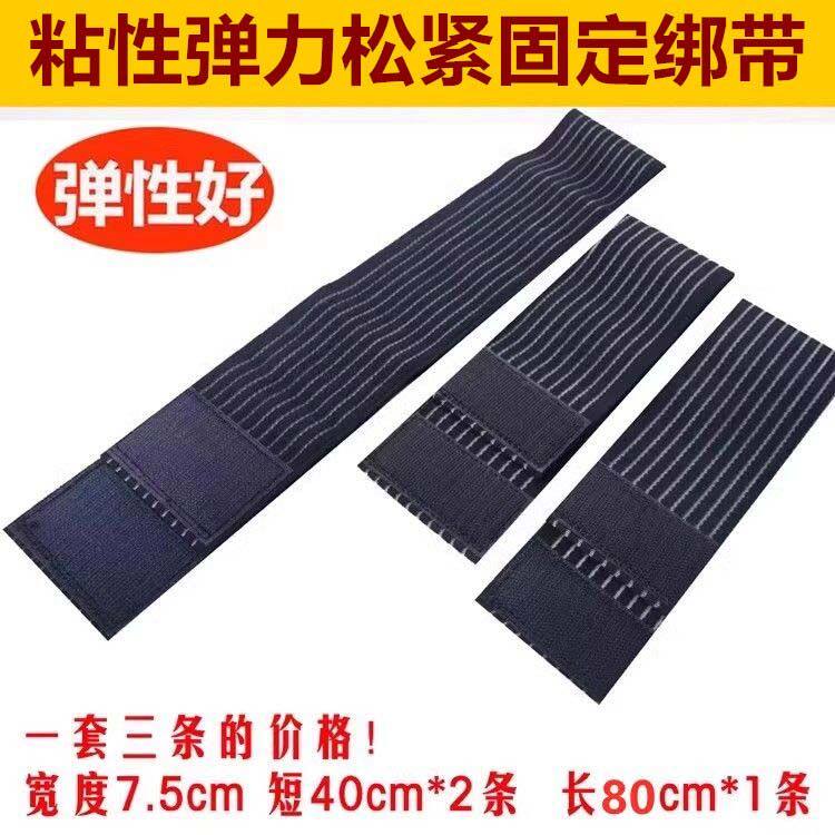 加宽松紧绷带固定带粘贴松紧带粘性松紧固定带绑腿绑腰绷带3条/套