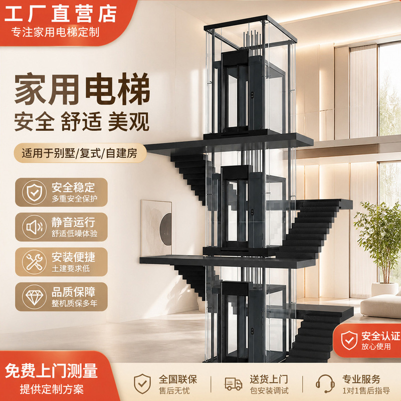 Home Elevator Villa Small Lift for Indoor and Outdoor Use for Families in Two, Three, Four, and Five-Story Buildings