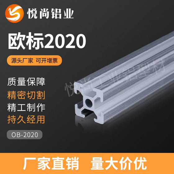 유럽 표준 2020 산업 알루미늄 프로파일 20*20 알루미늄 합금 프로파일 스퀘어 튜브 머신 장비 프레임 알루미늄 프레임 프로파일