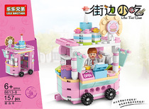 Lele Brothers City Street View Building Blocks Compatible Lego Small Grain Spell for male and female children Toys