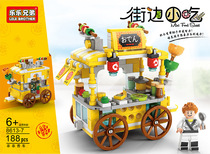 Lele Brothers City Street View Building Blocks Compatible Lego Small Grain Spell for male and female children Toys