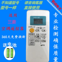 Mitsubishi Electric Air Conditioning Remote Control Original Universal QD08AS QD08BS QP06AS QD06BS QP06BS