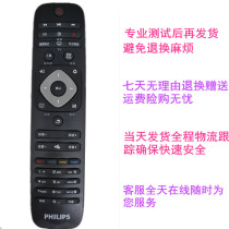 yuan zhuang ban Philips LCD TV remote controller 43 55 50PFF5650 40PFF5650 T3