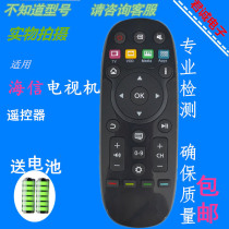 Hisense LCD TV remote CN3B26 LED55T1A LED32K370 LED42X1A