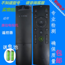 Original version of Konka TV remote control KW-Y003S Y004 Y005 KW-Y003 universal voice-free