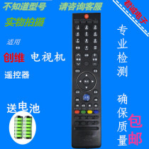 General Skyworth TV remote YK-76HW 76JW 32E 37E 42E 47E760A 32W600Y