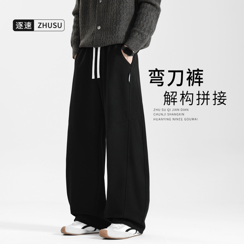 American-Style Deconstructed Wide-Leg Pants, Autumn Men's Black Pants, Scimitar Casual Pants, New Spring and Autumn Patchwork Loose Sweatpants