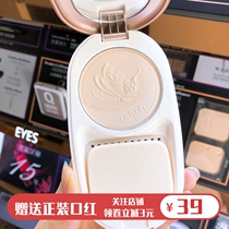  Qiaodi Shanghui butterfly love Zhen glitter powder oil control makeup setting long-lasting makeup brightening skin tone repairing nude makeup waterproof sweat