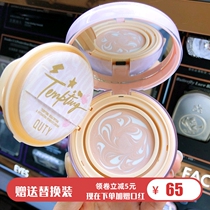  Qiaodi Shanghui Mengming Water essence Powder cream Moisturizing Moisturizing concealer Oil control Long-lasting waterproof foundation
