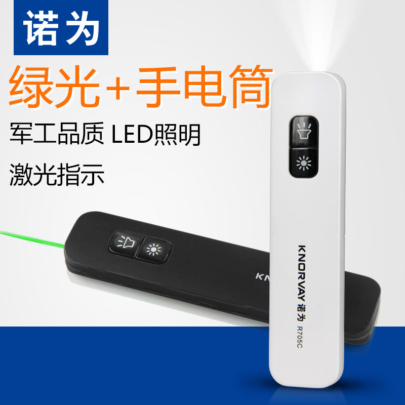 Connaught is G705C green light pen laser pen laser pen electronic pointer pointing star pen sales sand table indicator pen