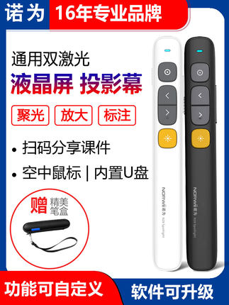 Nuo for the laser page turning pen ppt remote control charging model teacher with multimedia function lecture slide teaching