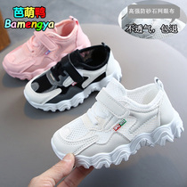 Ba Meng Duck Girl Shoes 2020 New Summer Childrens Sneakers Breathable Mesh Boy Net Red Daddy Shoes