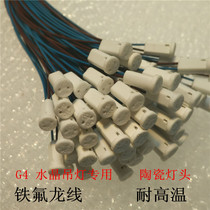 G4 ceramic lamp holder high temperature Teflon wire low voltage lamp beads G4 crystal lamp head socket