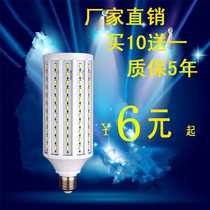 DC12V 220V constant current LED bulb E27 screw energy-saving bulb corn lamp factory workshop street lamp lighting