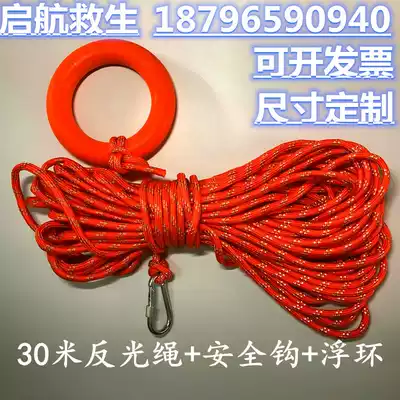 Water Lifebuoy Lifebuoy Reflective Life Lifeback Rope Lifting Bag Escape Rope Floating Rope Floating Rope Swimming Pool Snorkeling Safety Rope