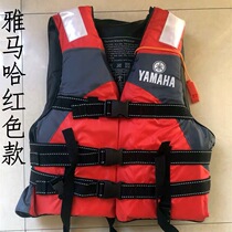 Outdoor Marine Yamaha adult thickened children adult portable life jacket rafting increased buoyancy life-saving vest
