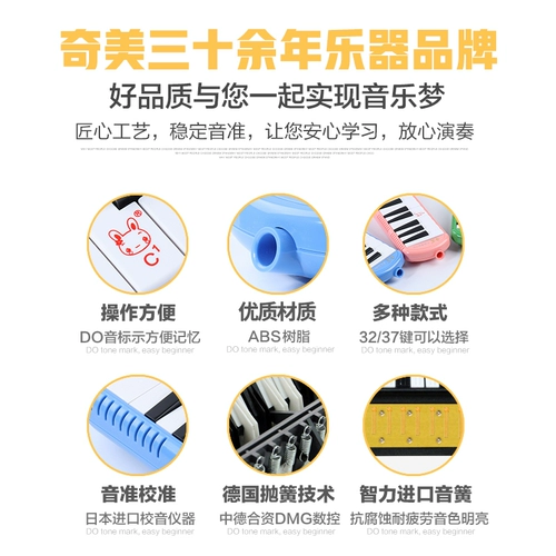 奇美 Орган для начинающих для школьников подходит для мужчин и женщин, 32 клавиш, 37 клавиш, обучение