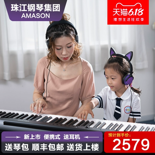 Синтезатор, цифровое портативное профессиональное пианино для начинающих, 88 клавиш, P60