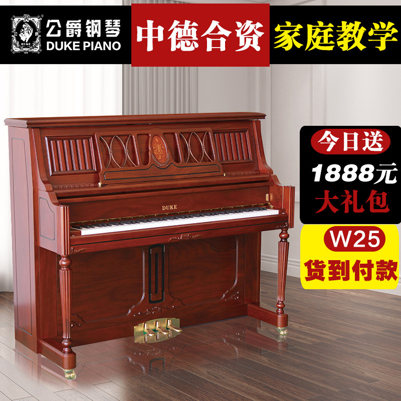 Duke Piano Duke Piano W25 Walnut Wooden Vertical Piano Beginners Practice Examination Play Piano