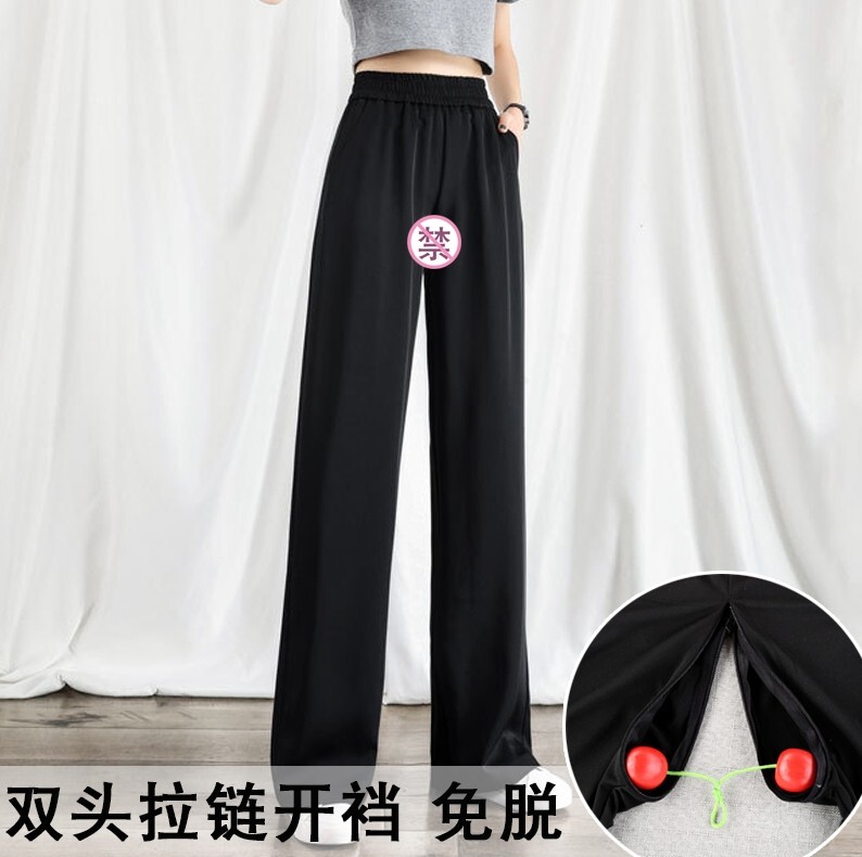 Spring and Autumn Thin Double-Ended Invisible Zipper Crotchless Wide-Leg Pants, Loose and Slimming, High-Waisted, Convenient for Driving, Casual Pants for Women