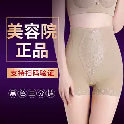 Jia Lai spectrum body manager single camel three-point pants lift belly shaping body plastic pants