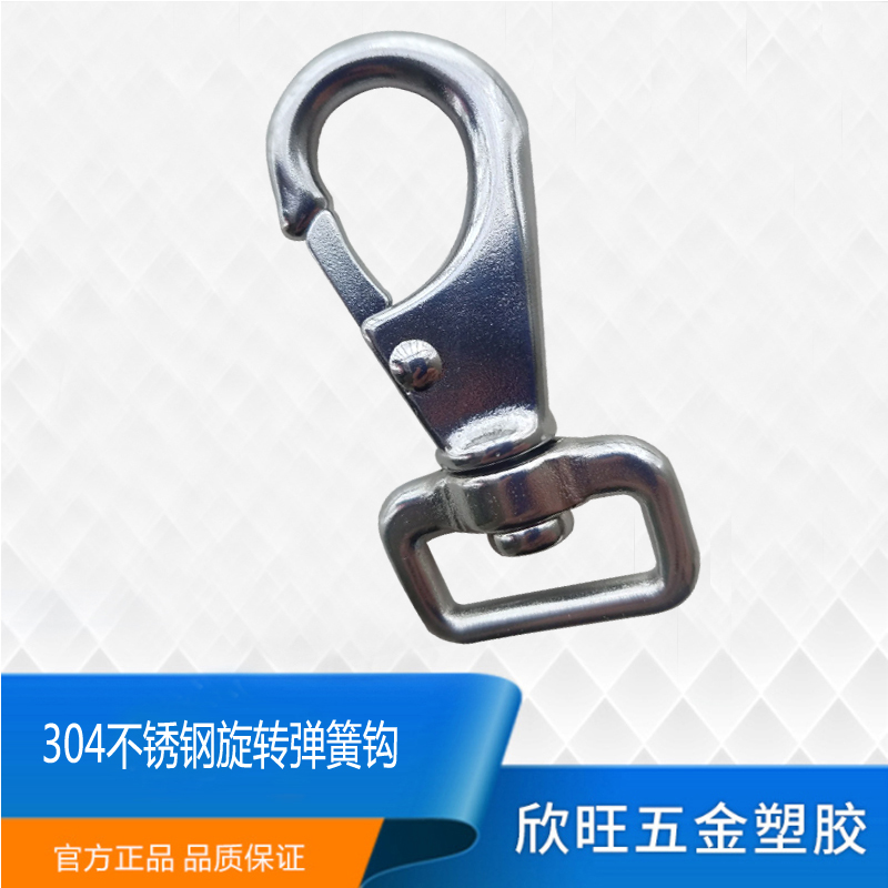 Manufacturer direct sales 304 stainless steel universal buckle dog chain belt head swivel buckle traction rope accessories Insurance buckle mountaineering buckle