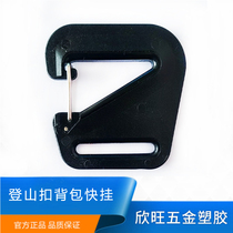 Manufacturer direct selling backpack buckle golf backpack special buckle webbing hanging buckle outdoor kettle buckle square buckle