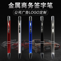 Advertising pen custom logo high-end business office meeting professional lettering custom metal press metal ballpoint pen