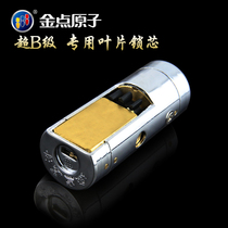 Golden point atom anti-theft door lock core Super B-class lock door core blade anti-theft lock core anti-interrupt door lock lock