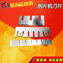 Wood chipper blade Disc drum BX216 218 Chipper crusher blade moving knife bottom knife platen