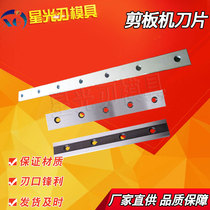 QC12Y Hydraulic pendulum brake shearing machine blade tool punching and shearing machine crocodile shearing machine upper and lower blades