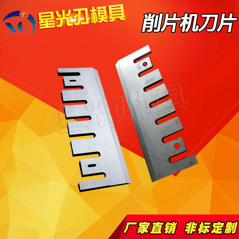 Factory direct wood chip machine blade Chipper blade Crusher blade Broken stump machine blade Sawdust machine blade