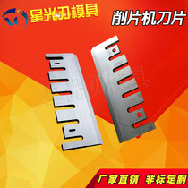 Factory direct sales wood chip machine blade chipper blade crusher blade tree stump machine blade sawdust machine blade