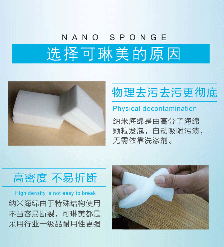 纳米海绵魔力擦 清洁去污神器 40片 图4